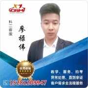 廖禄伟