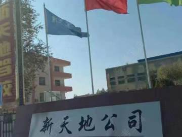 新天地驾校