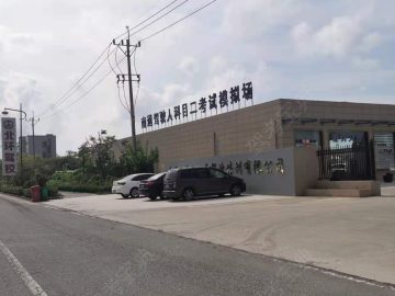 北环驾校