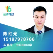 陈红光