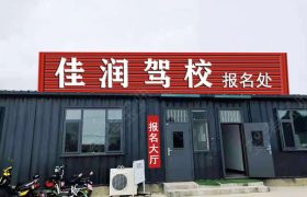 教学环境