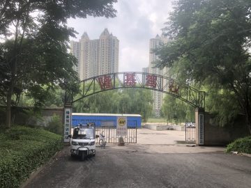 隆基驾校