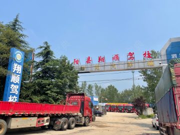 翔顺驾校