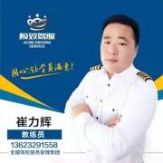 崔力辉