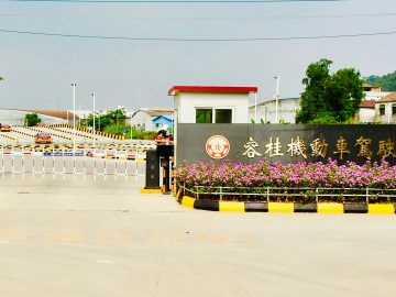 容桂驾校