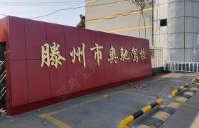 教学环境