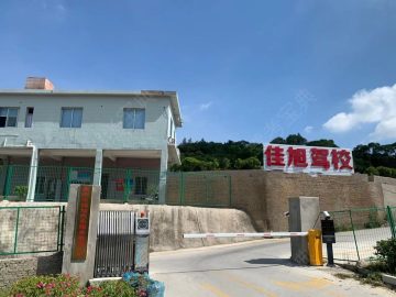 佳旭驾校