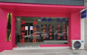 新捷驾校