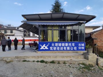 鑫骑摩托车驾校