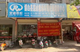 荣威驾校