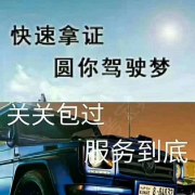 阿斌驾驶培训