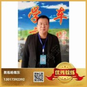 杨继东