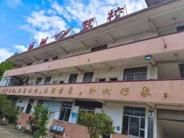 藤州驾校