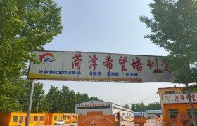 希望驾校