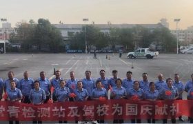 常青驾校