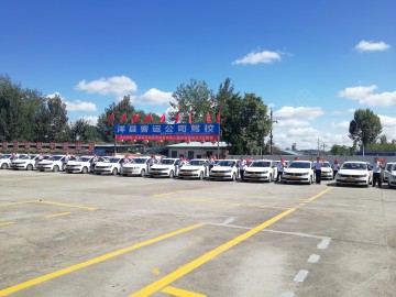 客运公司驾校