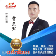 雷正军