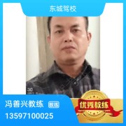 冯善兴教练