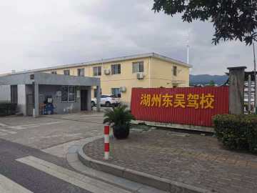 振华驾校湖运分校