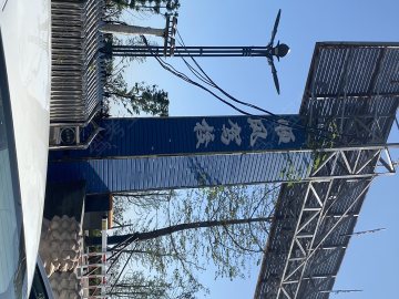 顺风驾校