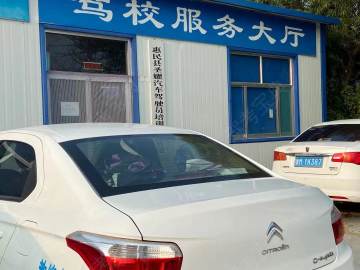 圣耀驾校
