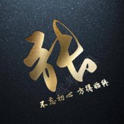 张长圣