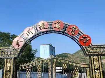 大川捷通驾校