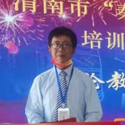 崔福全
