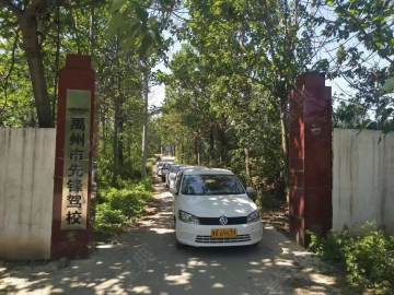 先锋驾校