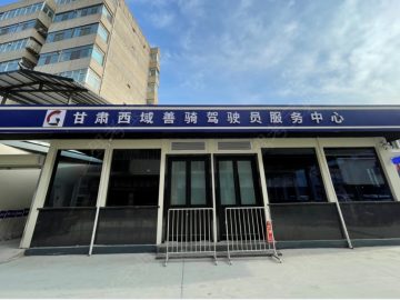 西域善骑驾校