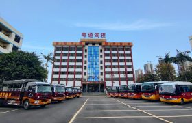 粤通驾校