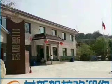 兰新驾校