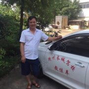 蓝云保